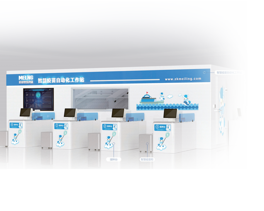 云苗安 智慧疫苗管理解決方案